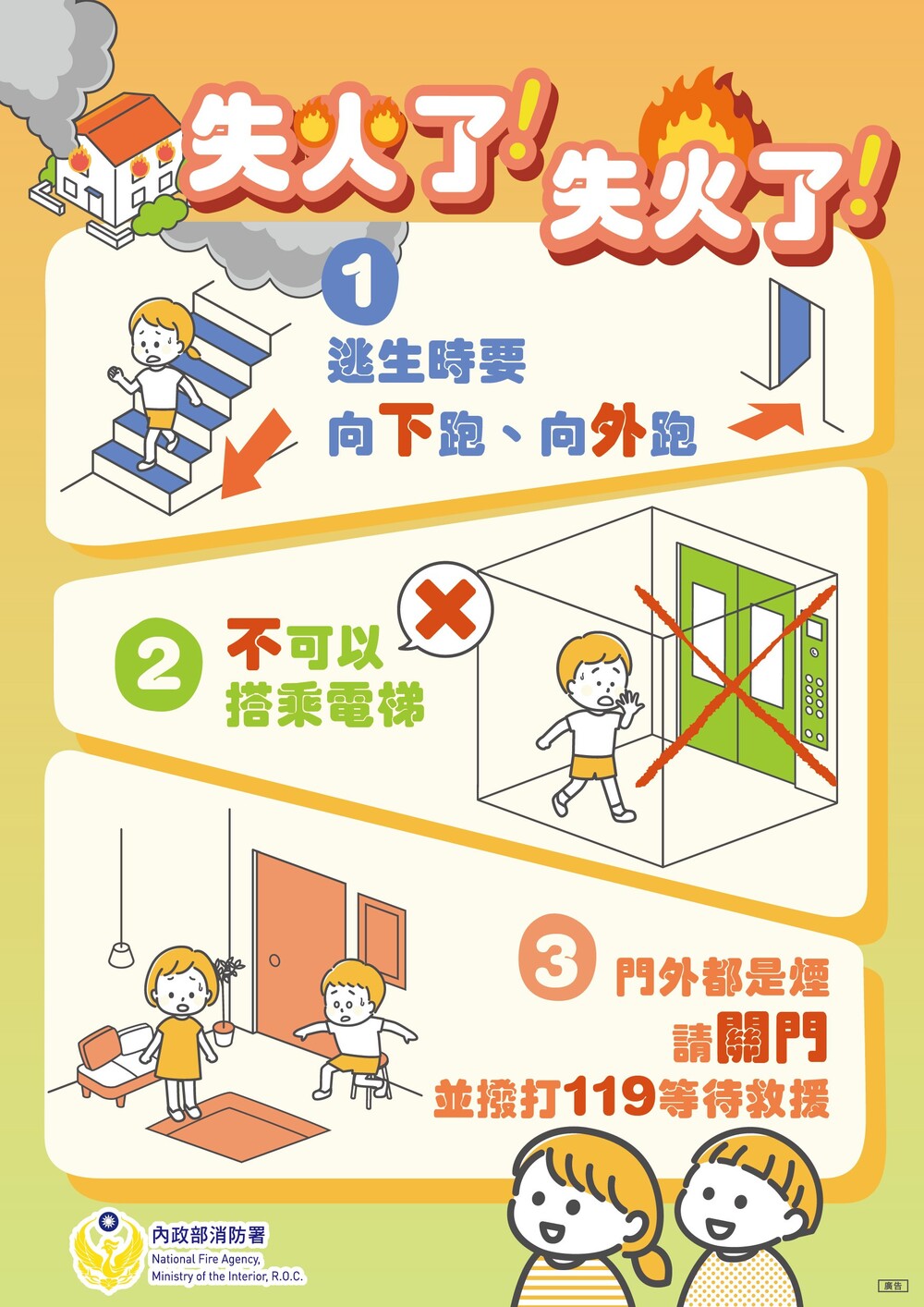 【學生事務處宣導】🧧🏫🎉寒假與農曆春節防災安全宣導✍️🏠📚圖片