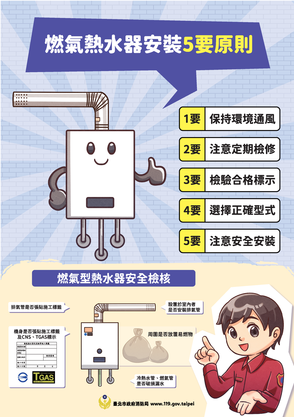 【學生事務處宣導】🧧🏫🎉寒假與農曆春節防災安全宣導✍️🏠📚圖片