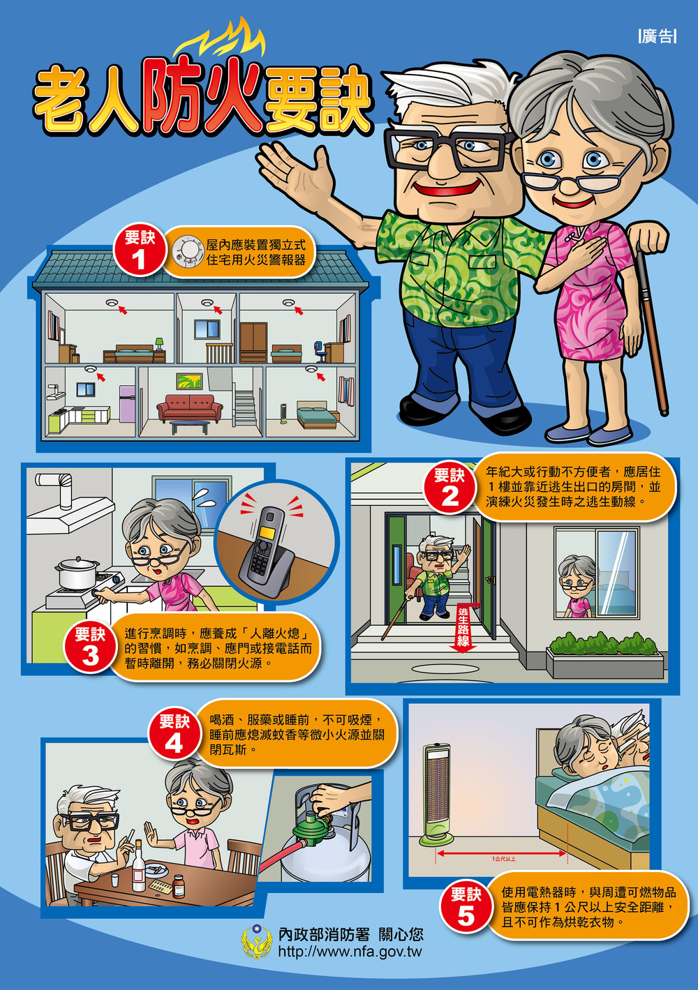 【學生事務處宣導】🧧🏫🎉寒假與農曆春節防災安全宣導✍️🏠📚圖片